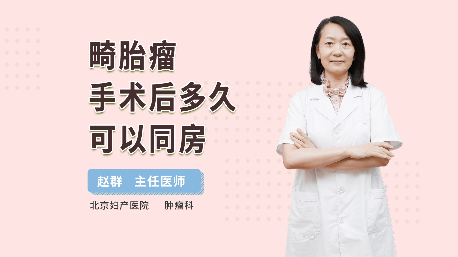 子宫肌瘤不可怕--中国数字科技馆